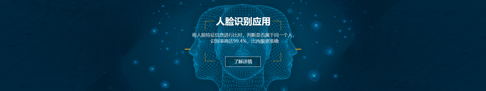 政创人脸识别